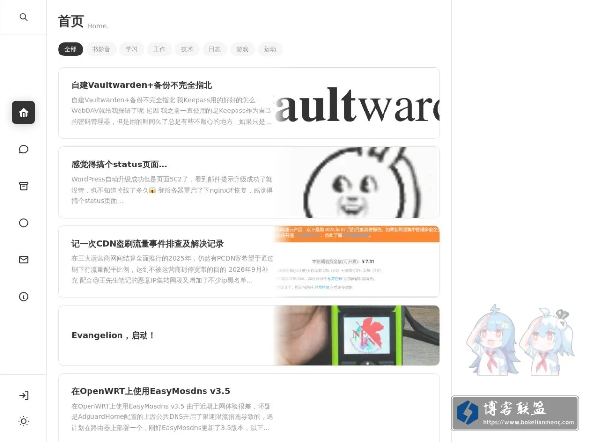 有间咖啡馆 - 我与我的生活 的网站快照