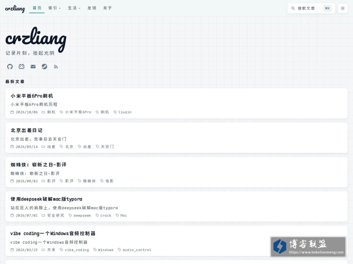 crzliang's blog 的网站快照