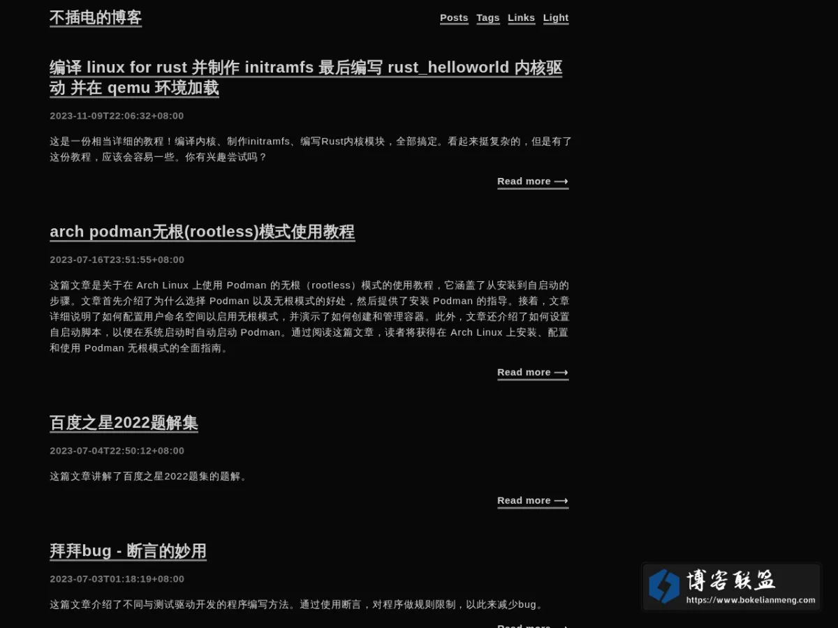 不插电の記録|bxd-blog 的网站快照