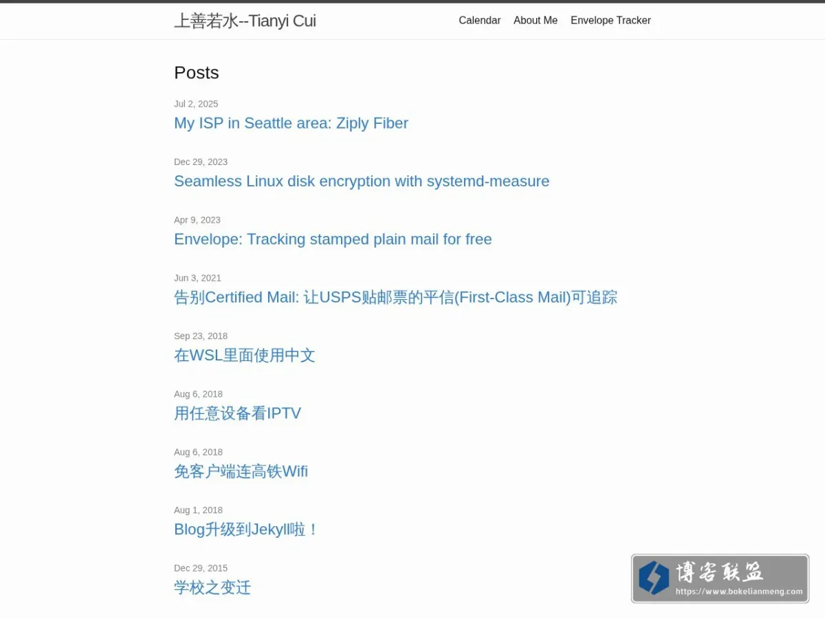 上善若水–Tianyi Cui | 一个程序猿+工科男的闲言碎语 的网站快照