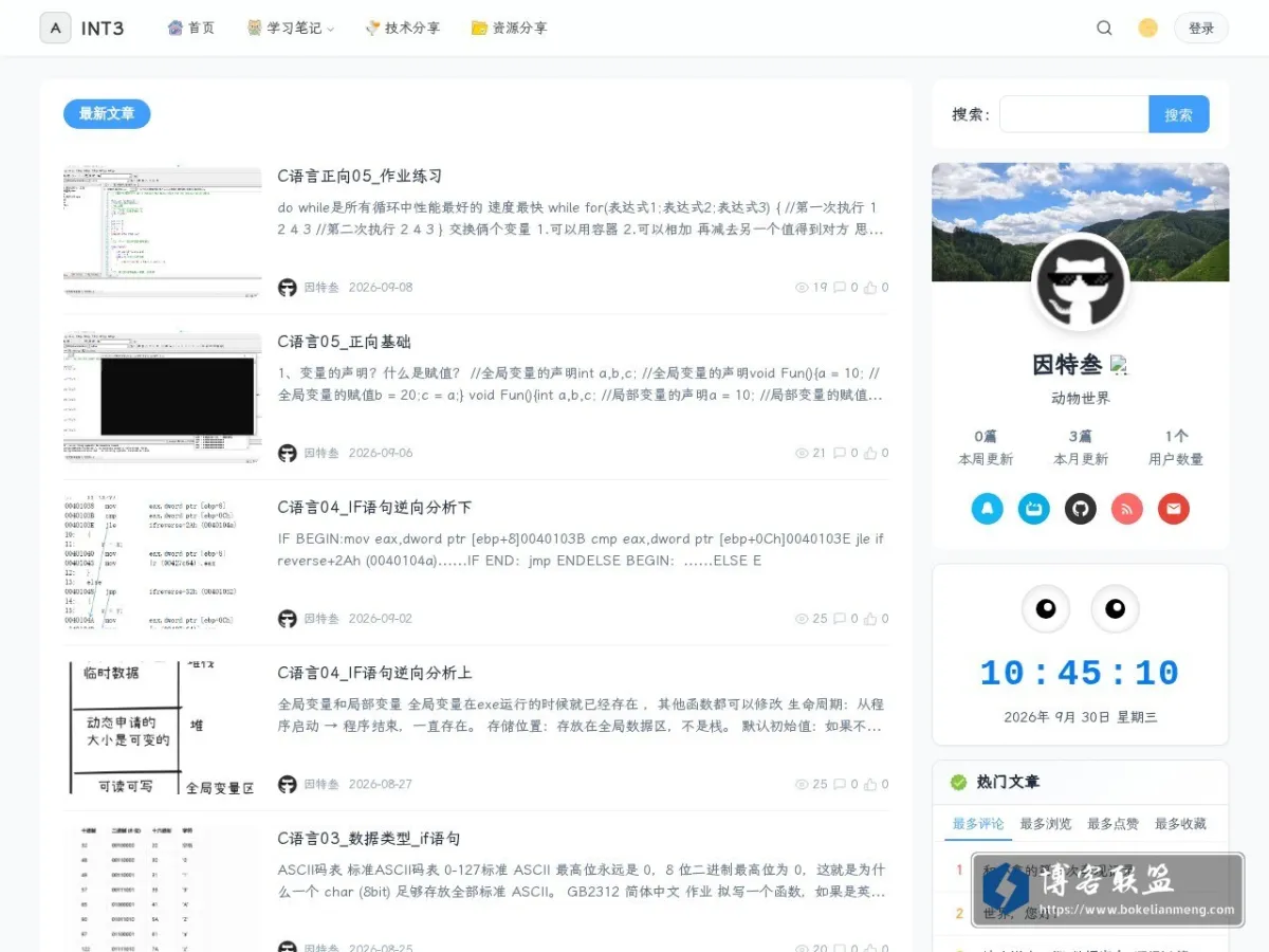 因特叁博客-anmial world 的网站快照