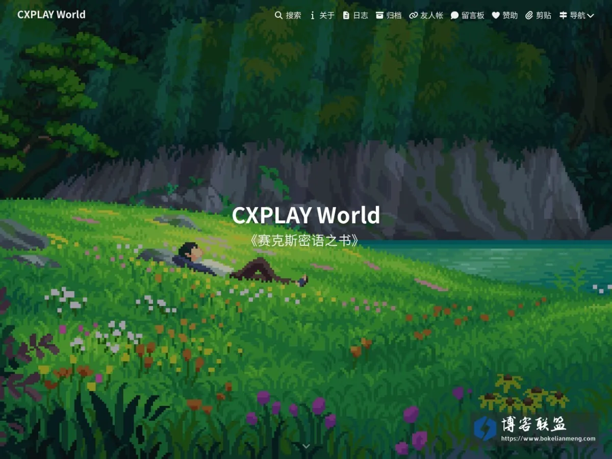 CXPLAY World 的网站快照