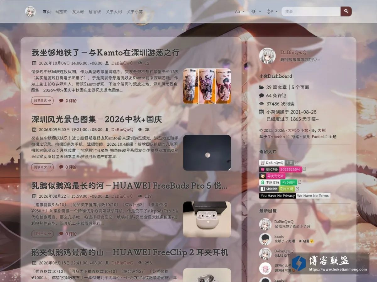 大彬の小窝 的网站快照
