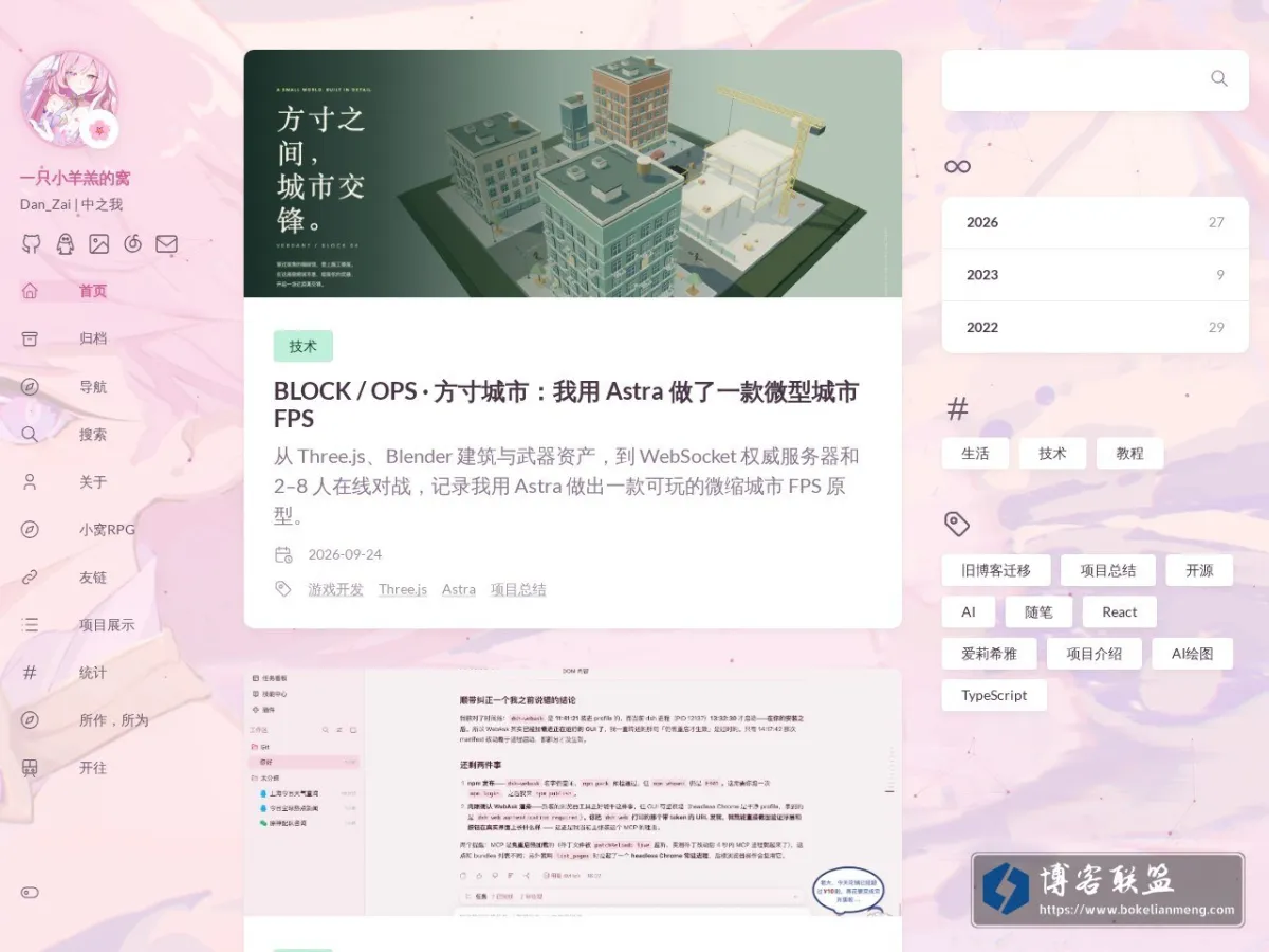 一只小羊羔的窝 的网站快照