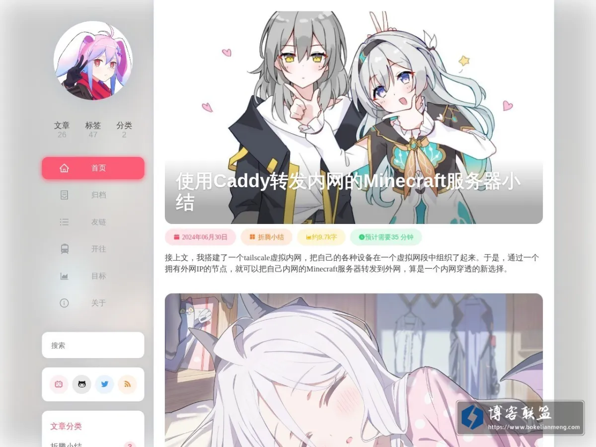 blog.dctewi.com 的网站快照