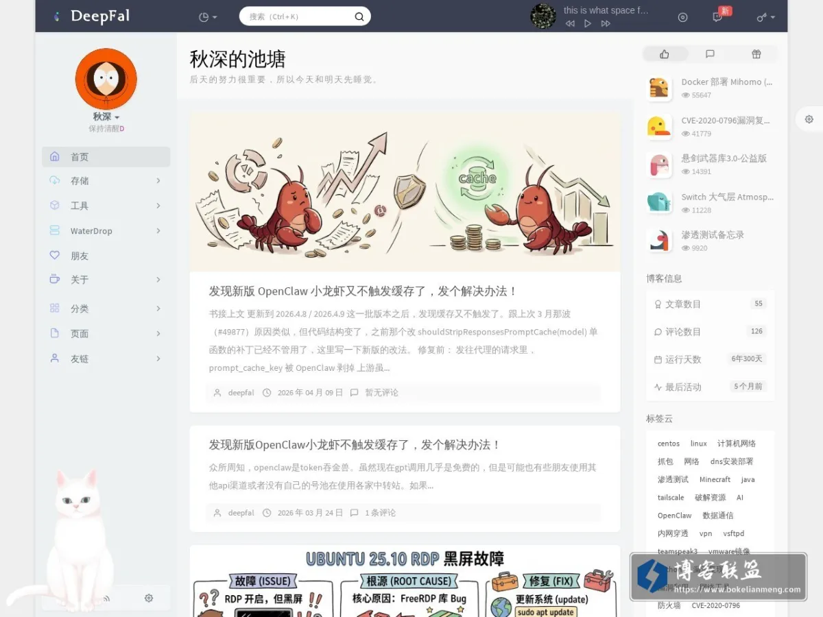 秋深的池塘 的网站快照