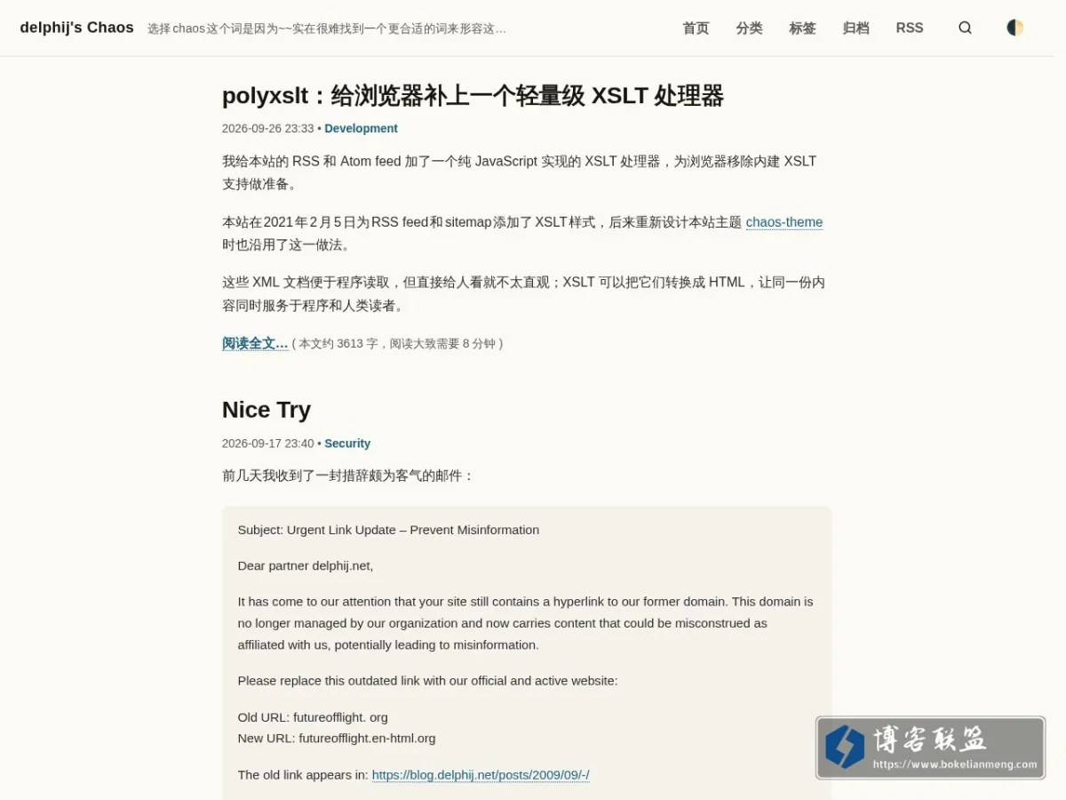 delphij's Chaos 的网站快照