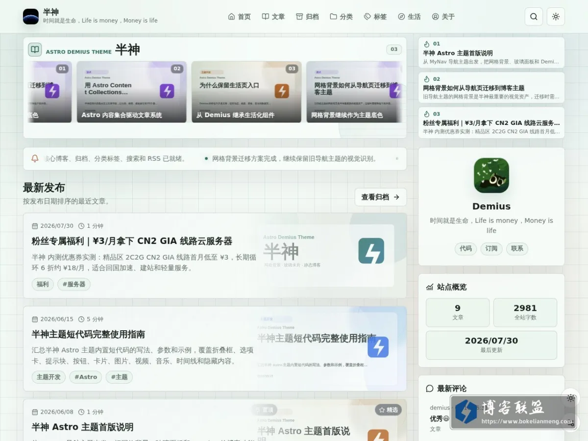 半神 的网站快照