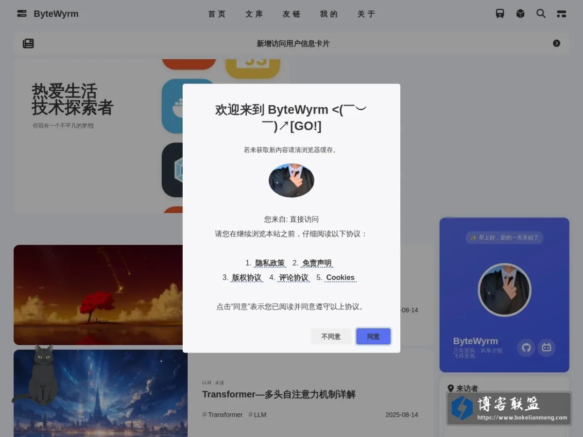 ByteWyrm's Blog 的网站快照