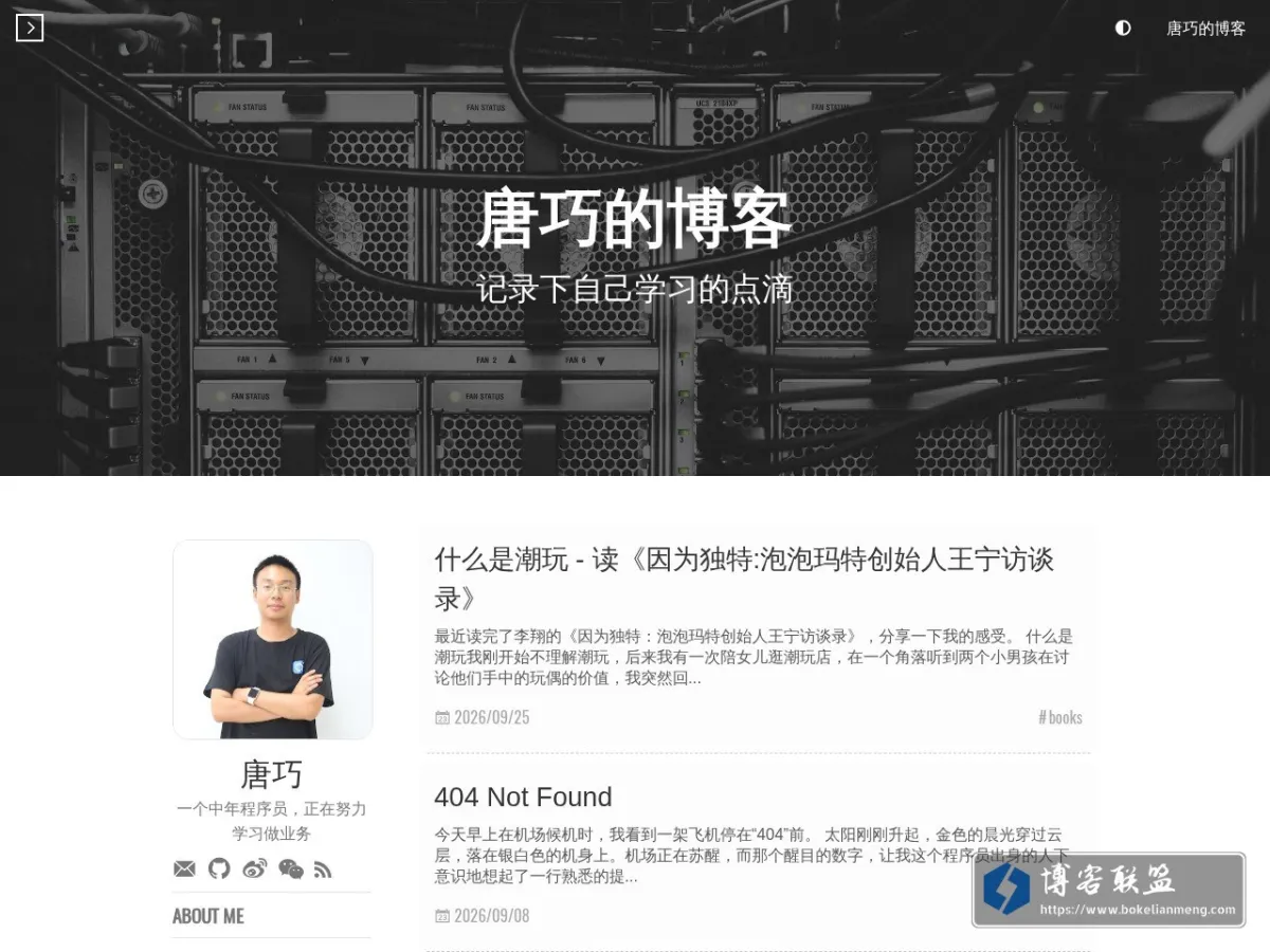 唐巧的博客 的网站快照