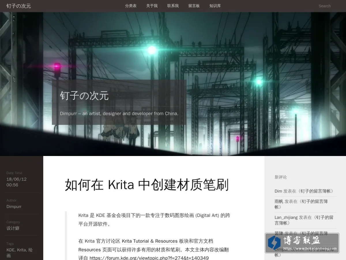 blog.dimpurrc.com 的网站快照