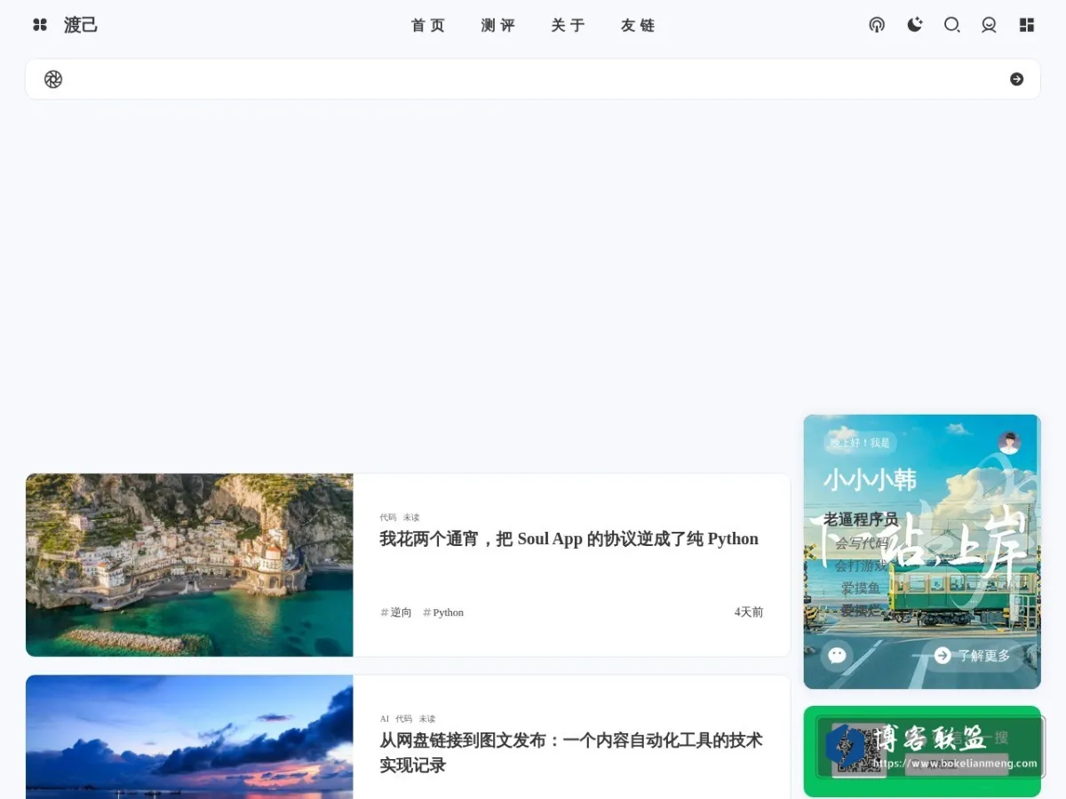 blog.djxx.club 的网站快照