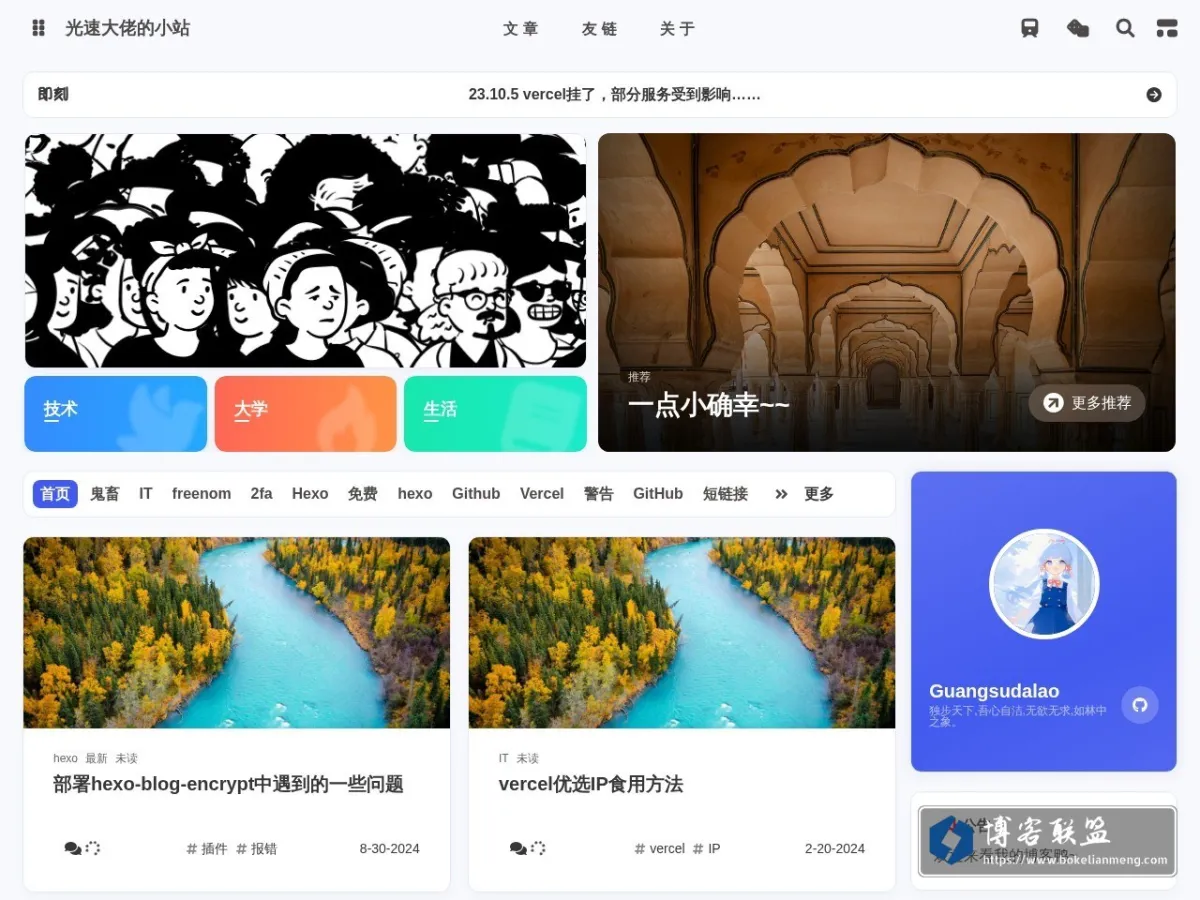 Guangsudalao's blog 的网站快照