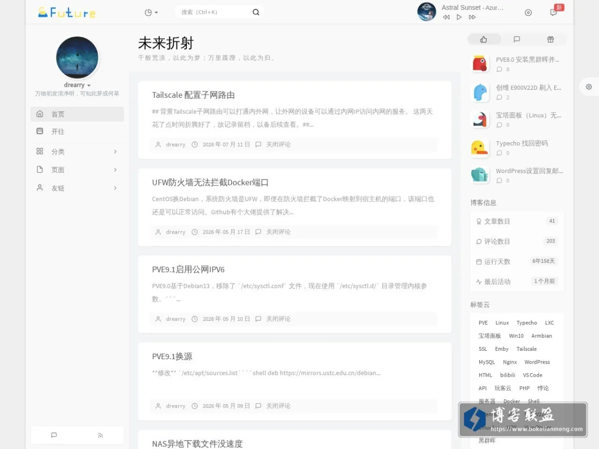 未来折射 的网站快照