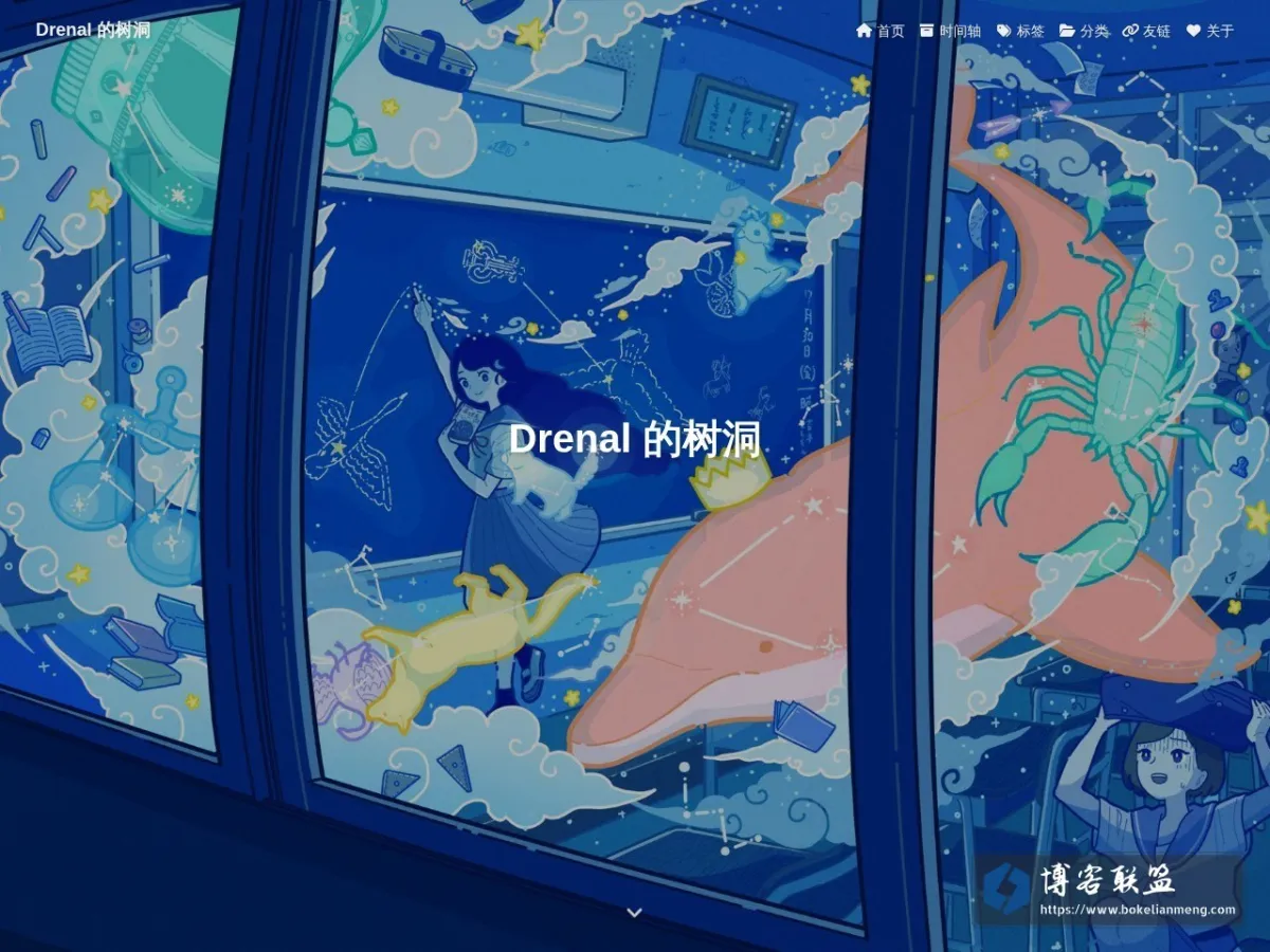 Drenal 的树洞 的网站快照