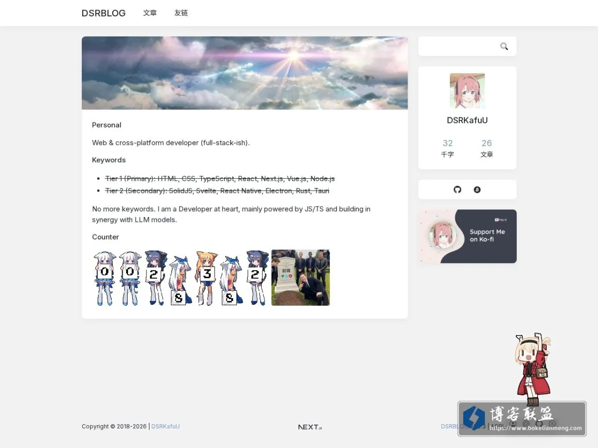 DSRBLOG 的网站快照