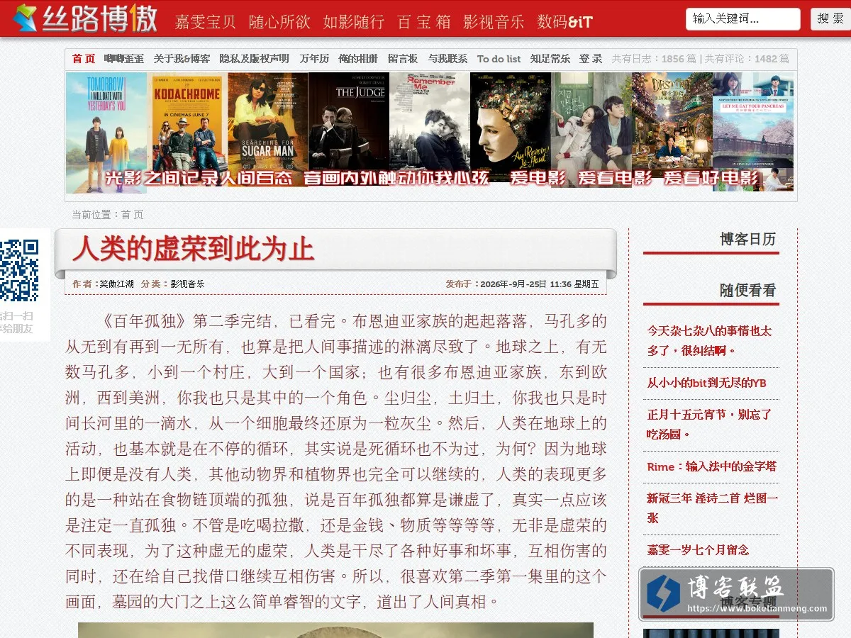 blog.dvxj.com 的网站快照