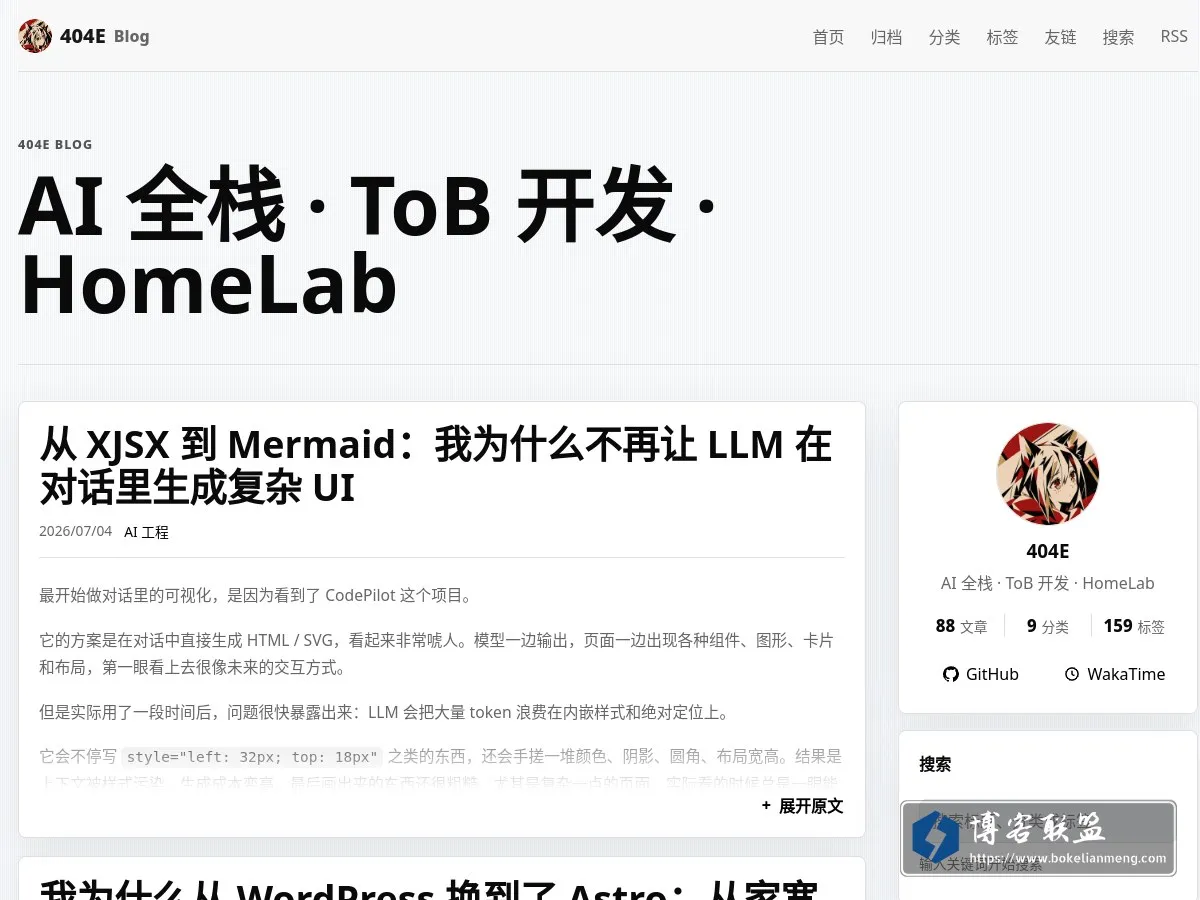 404E Blog 的网站快照