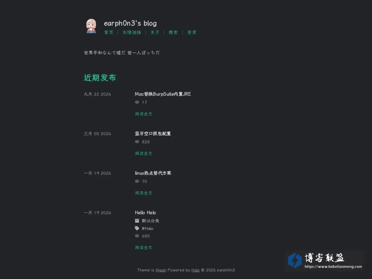 earph0n3's blog 的网站快照