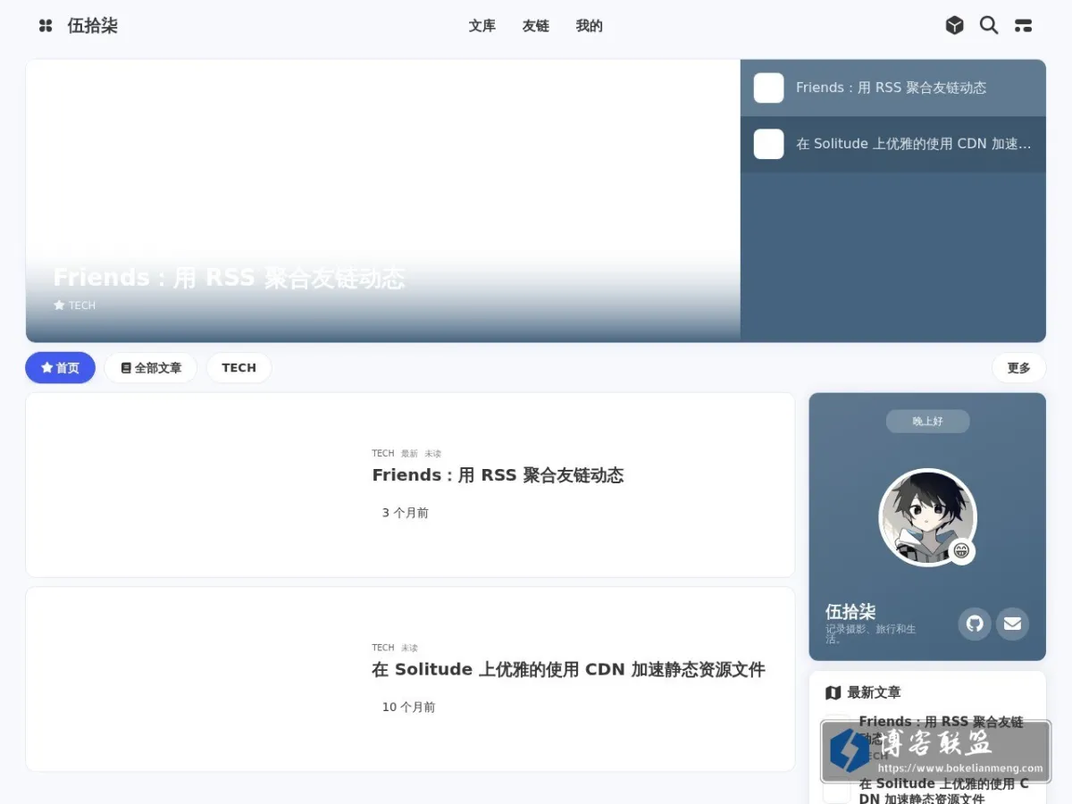 Fuever's Blog 的网站快照