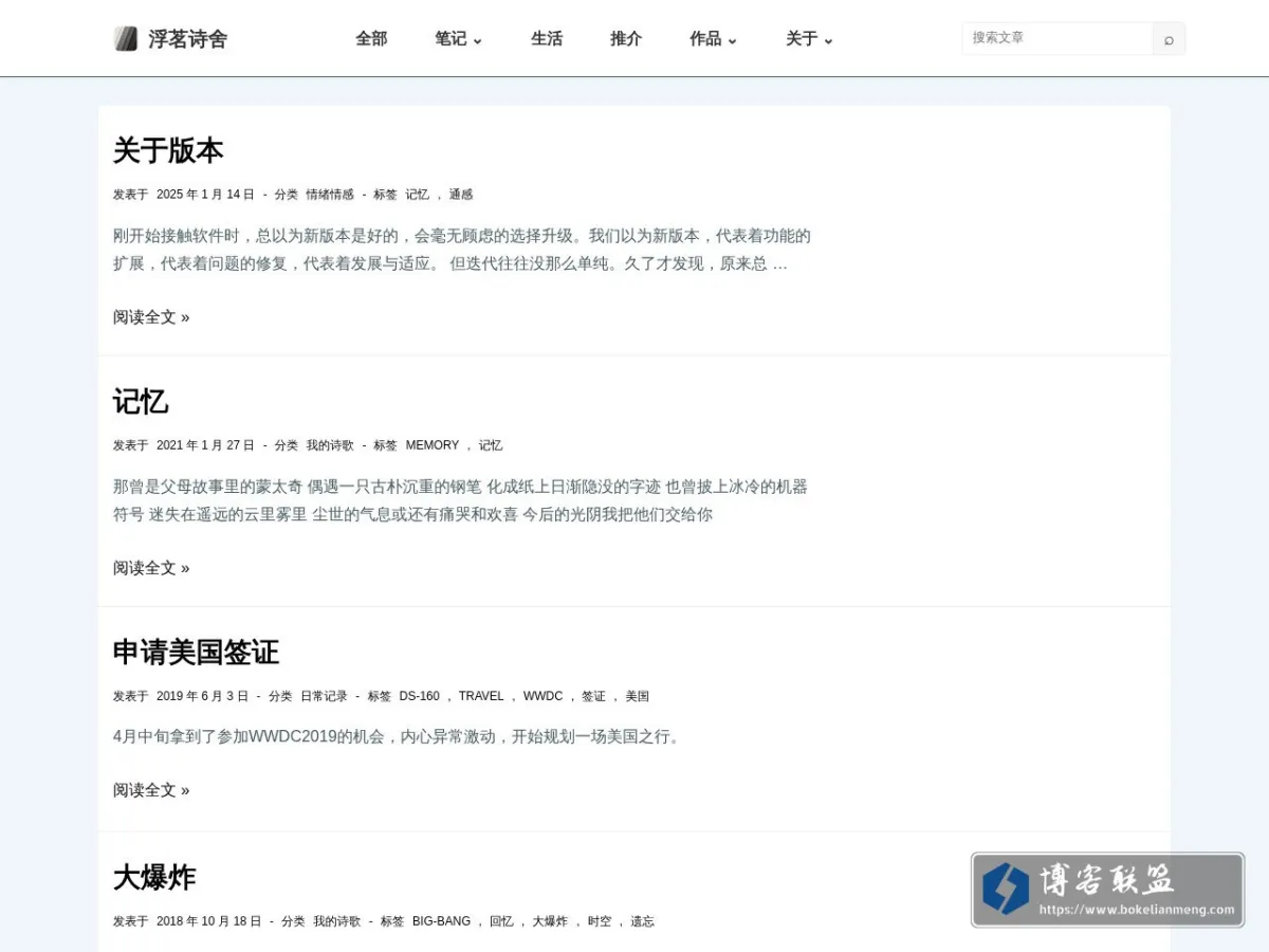 blog.exbye.com 的网站快照