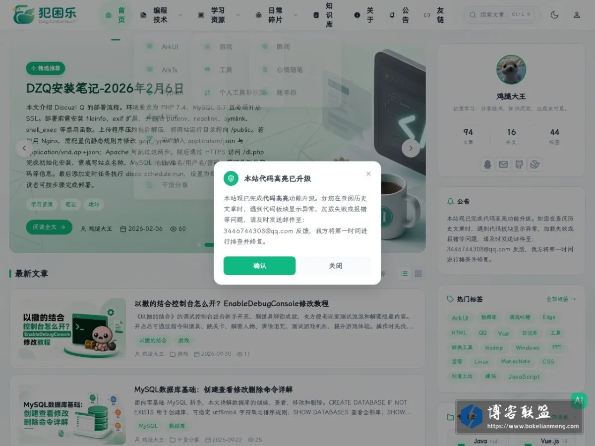 犯困乐的博客 的网站快照