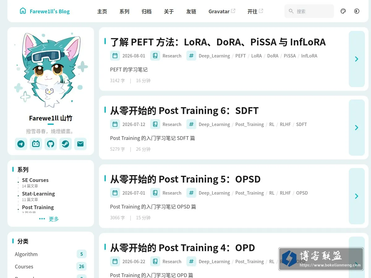 blog.farewe1ll.top 的网站快照