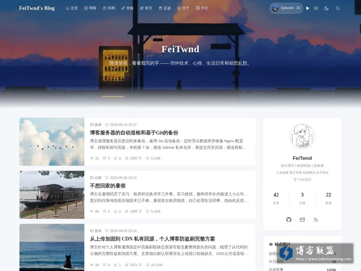FeiTwnd Blog 的网站快照