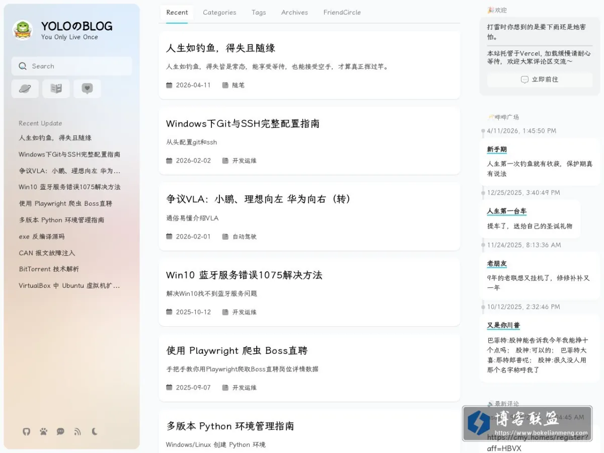YOLOのBLOG 的网站快照