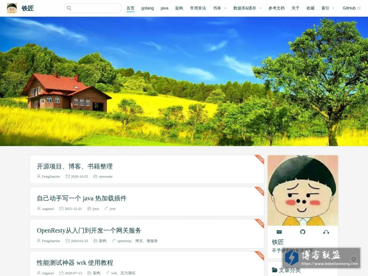 铁匠's blog 的网站快照