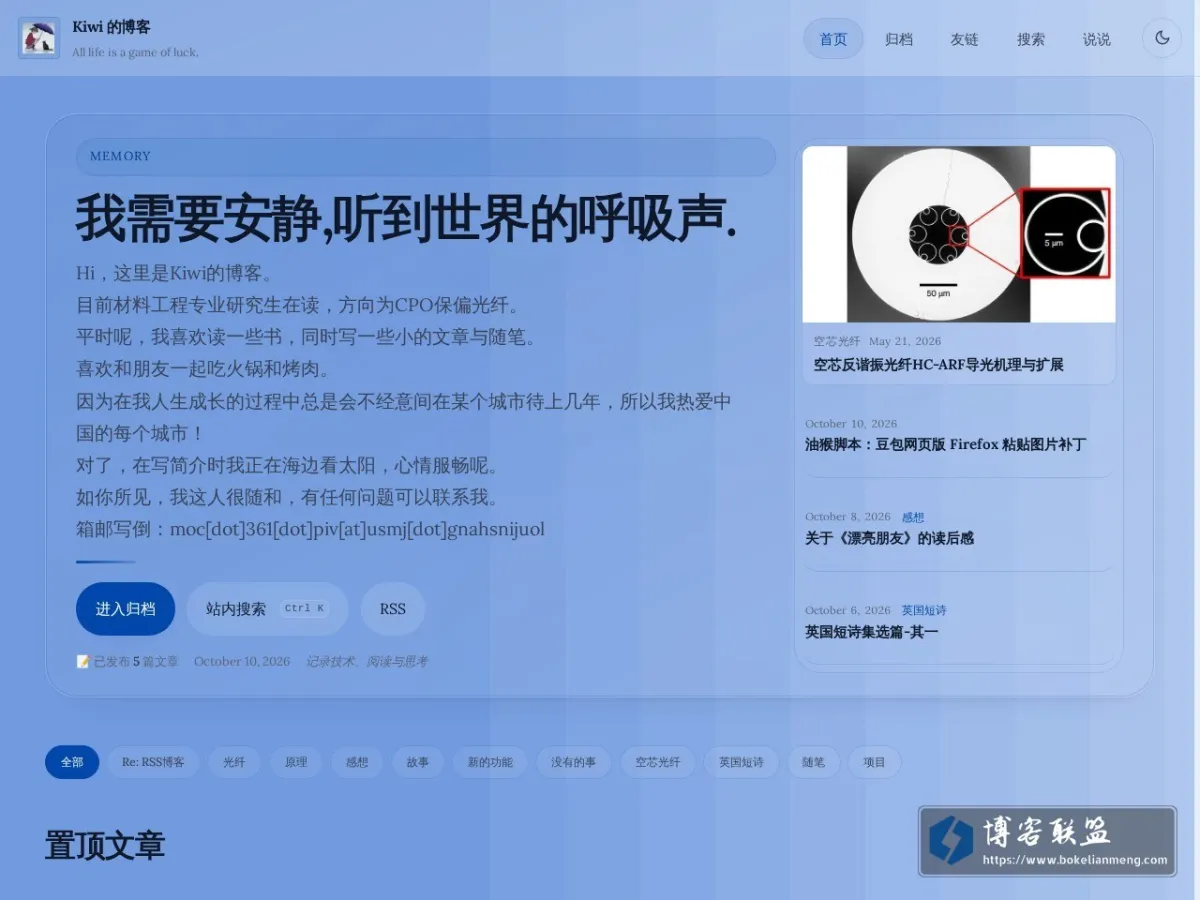 kiwi-blog 的网站快照