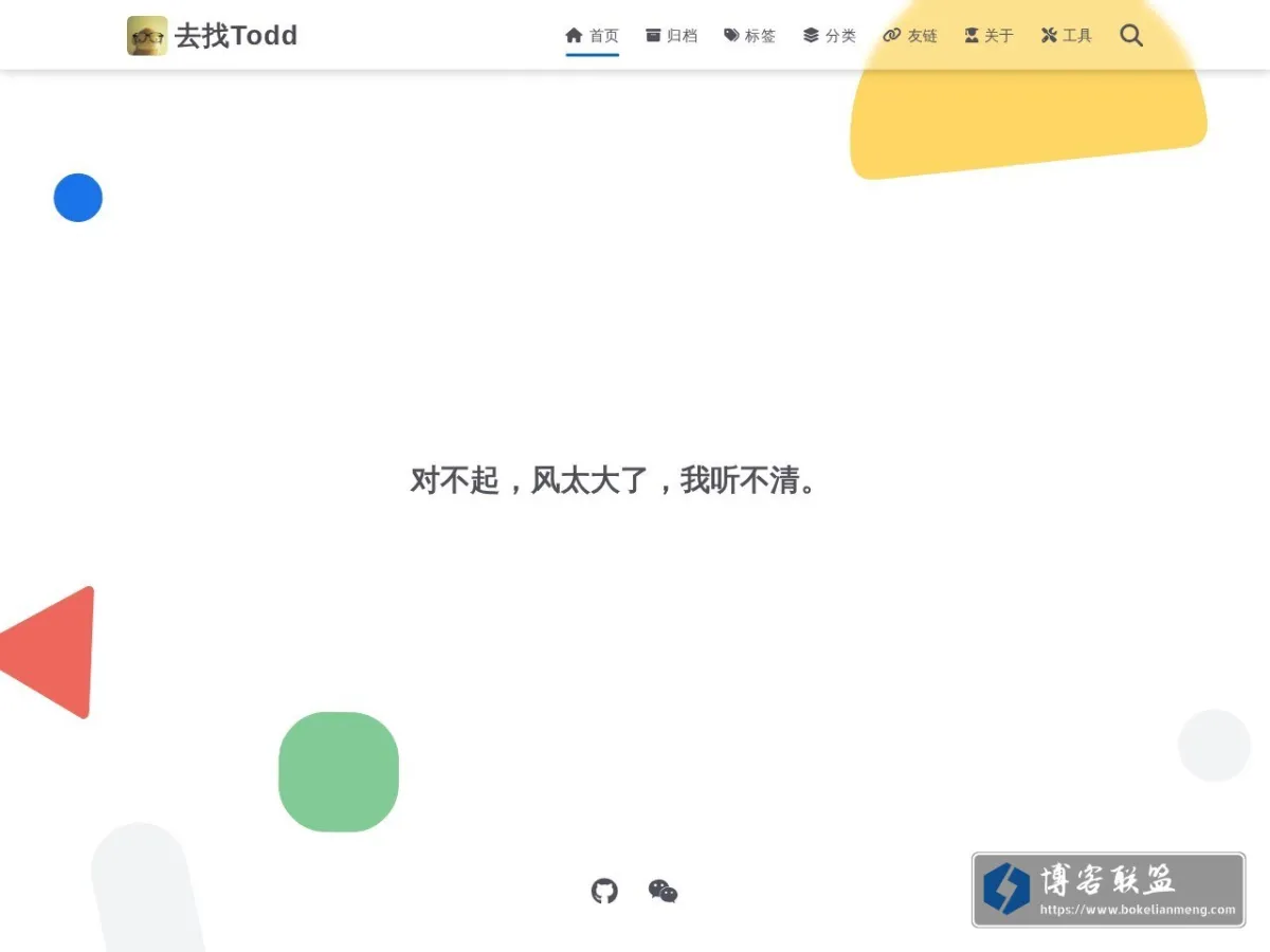 blog.findtodd.com 的网站快照