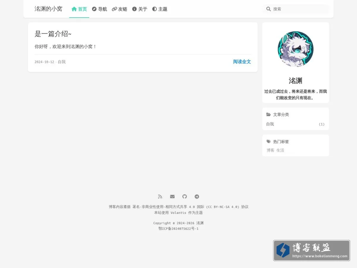 blog.fmyron.com 的网站快照