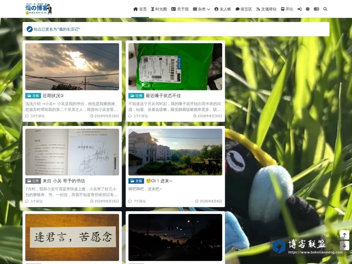 blog.fohok.xin 的网站快照