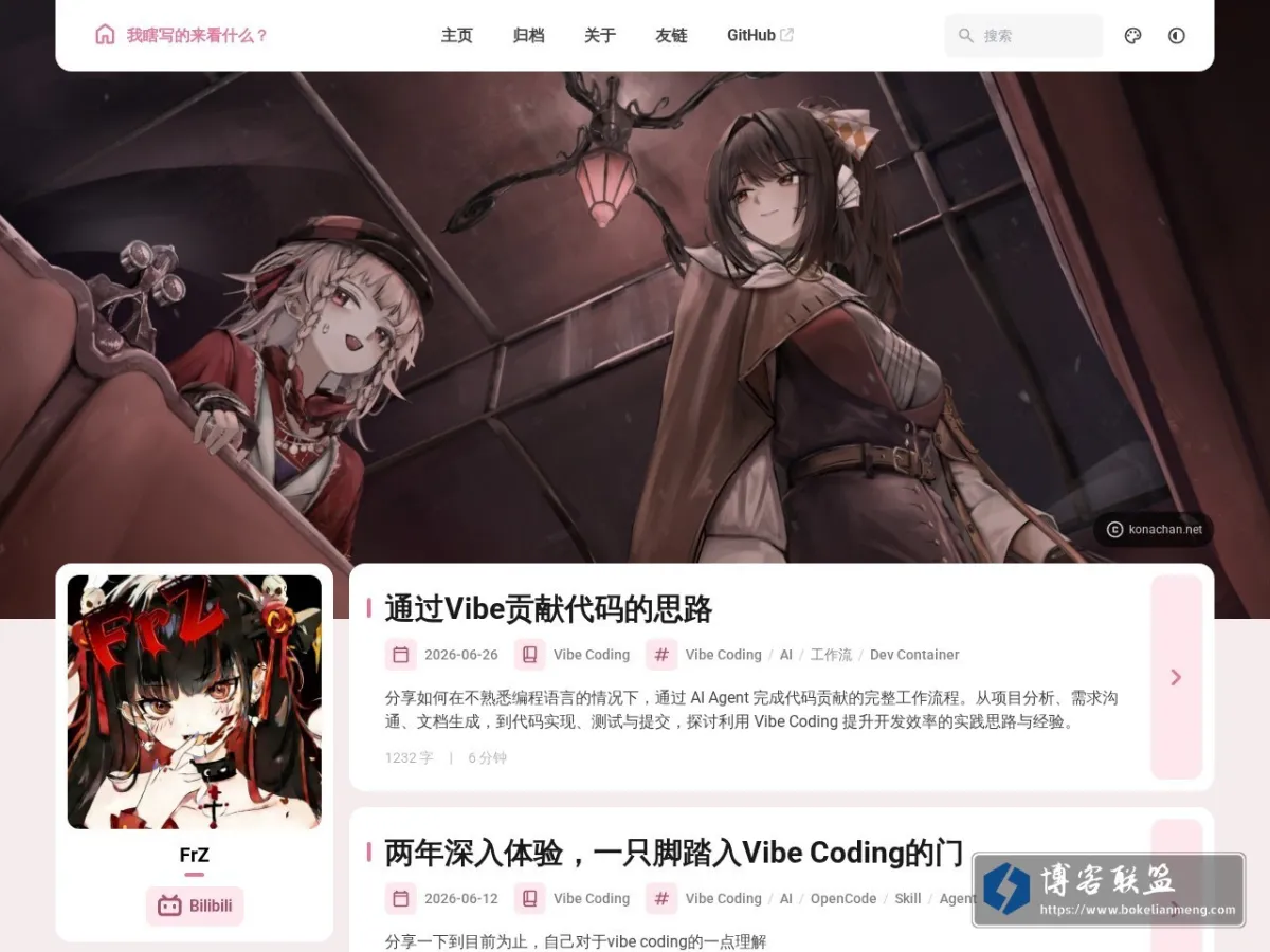 我瞎写的来看什么？ - 别看了别看了 o((>ω< ))o 的网站快照