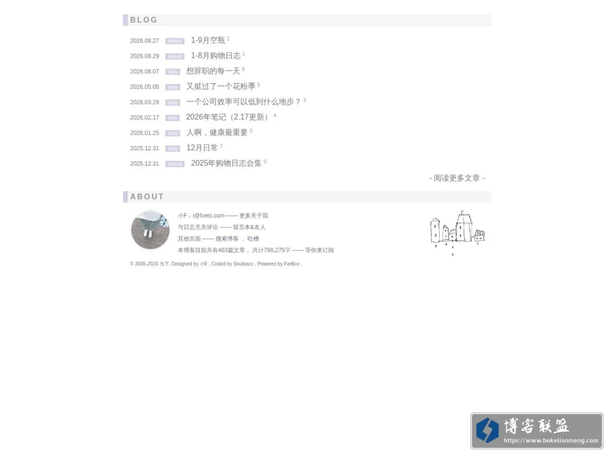 当下 的网站快照