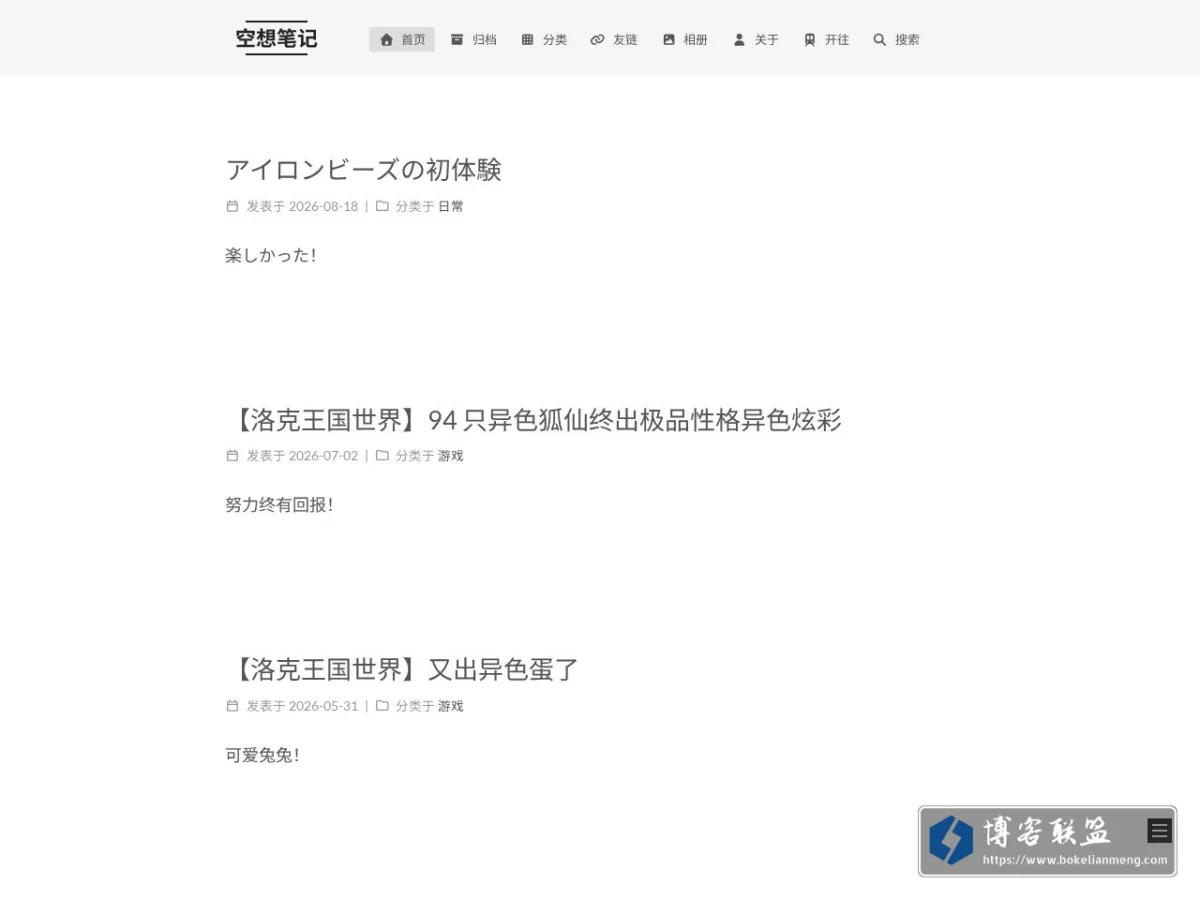 blog.fufu.ink 的网站快照