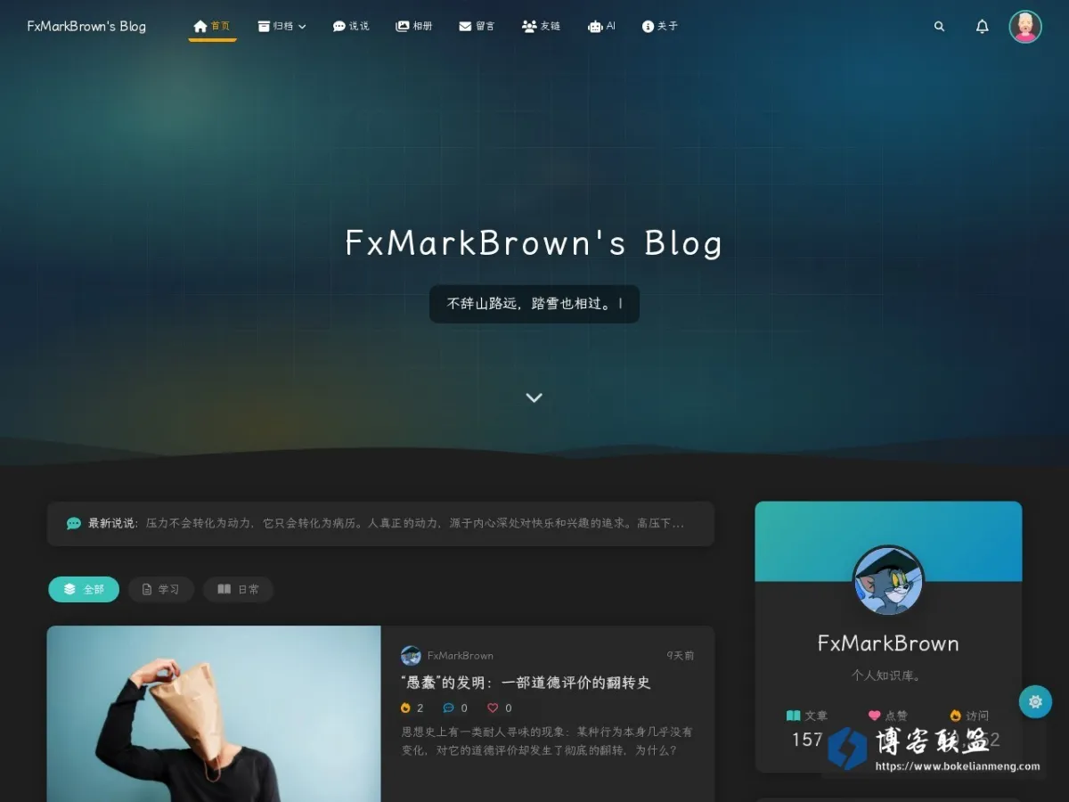 FxMarkBrown's Blog 的网站快照