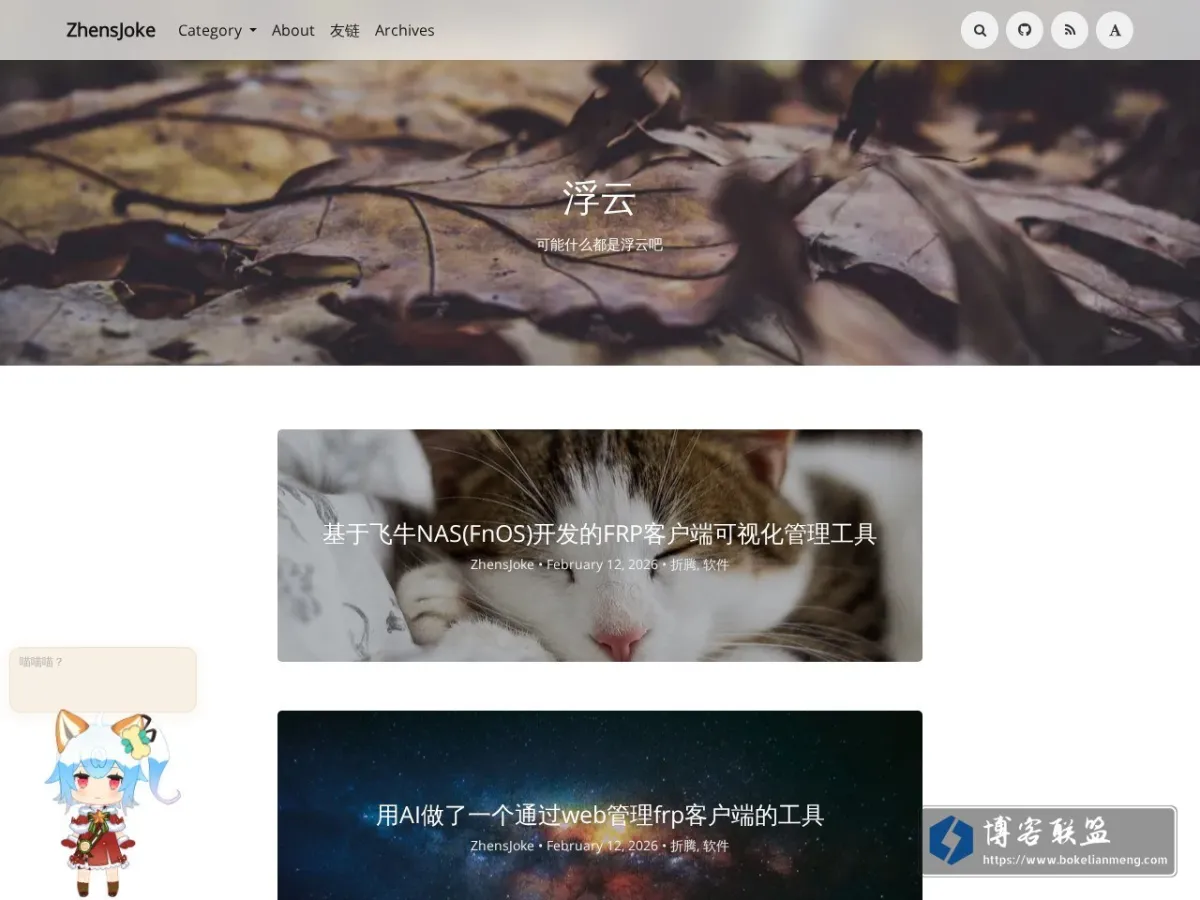 ZhensJoke 飞云算 的网站快照