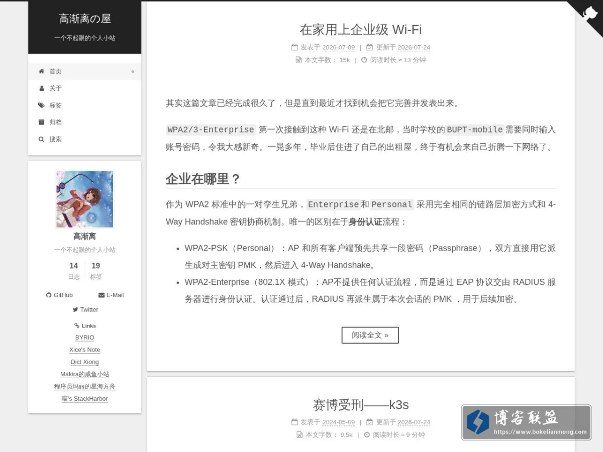 高渐离の屋 的网站快照