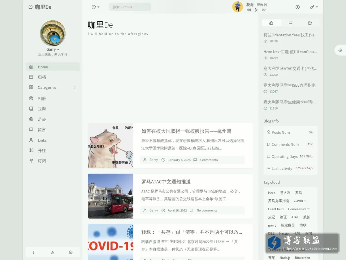 咖里 De 的网站快照
