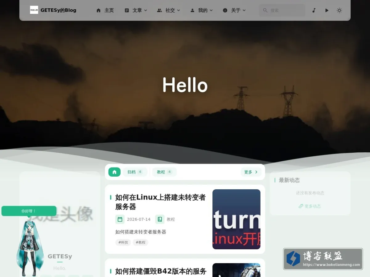 GETESy的blog 的网站快照
