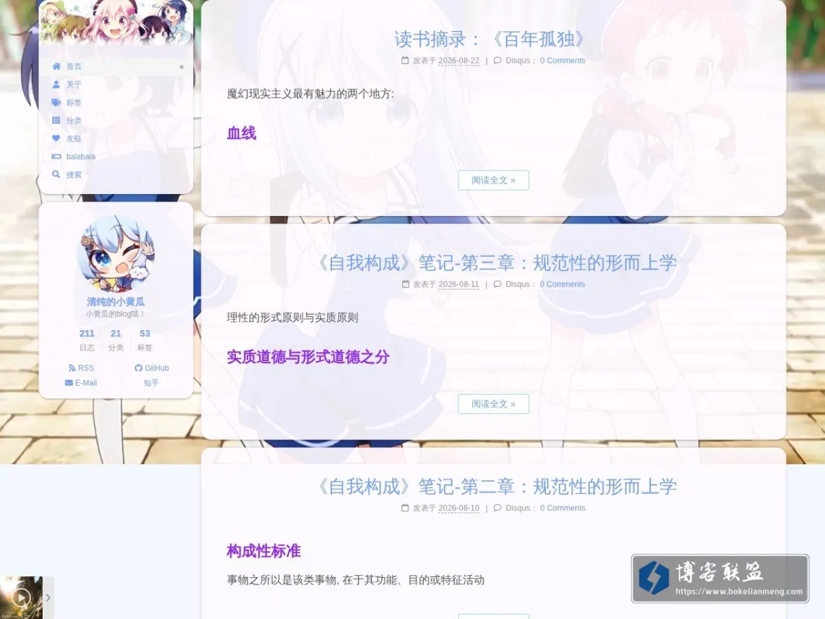 blog.ggemo.com 的网站快照