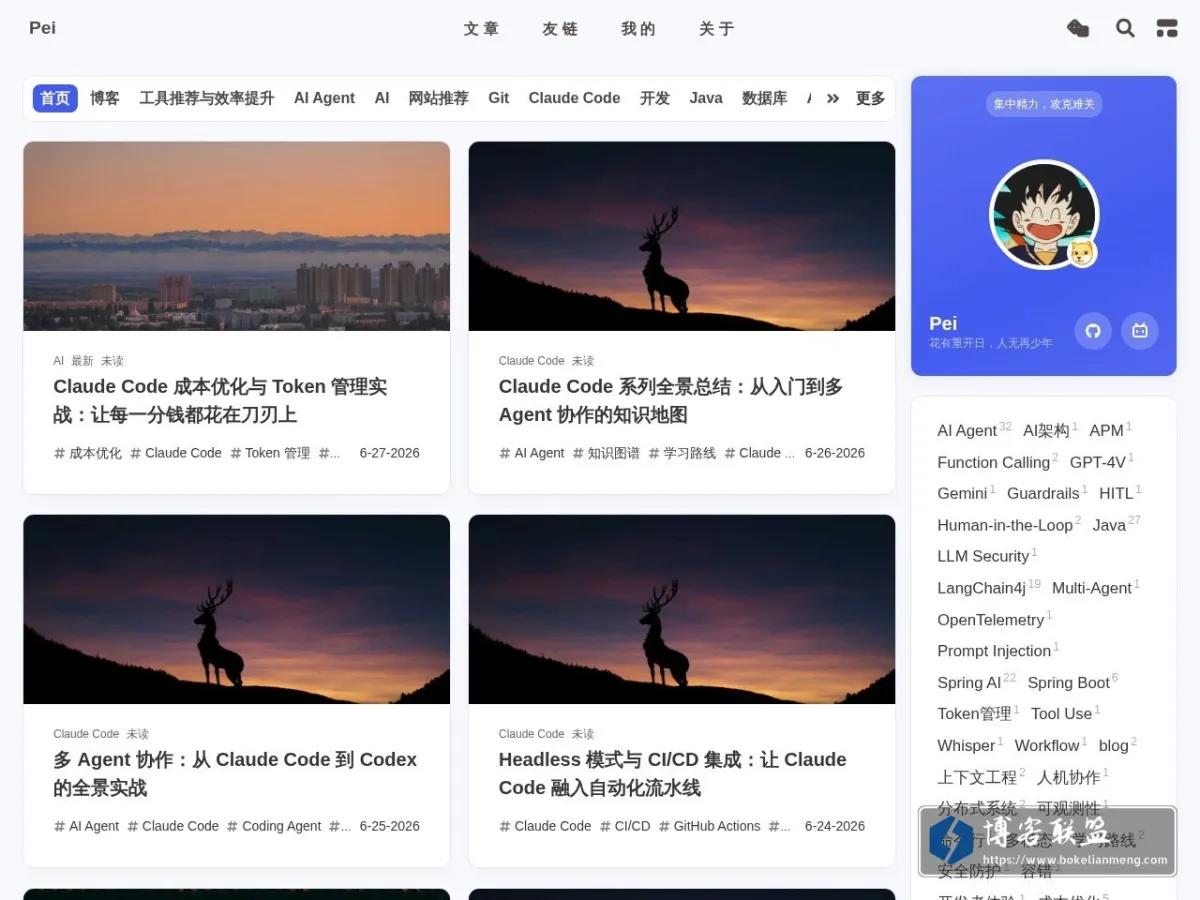 Pei's Blog 的网站快照