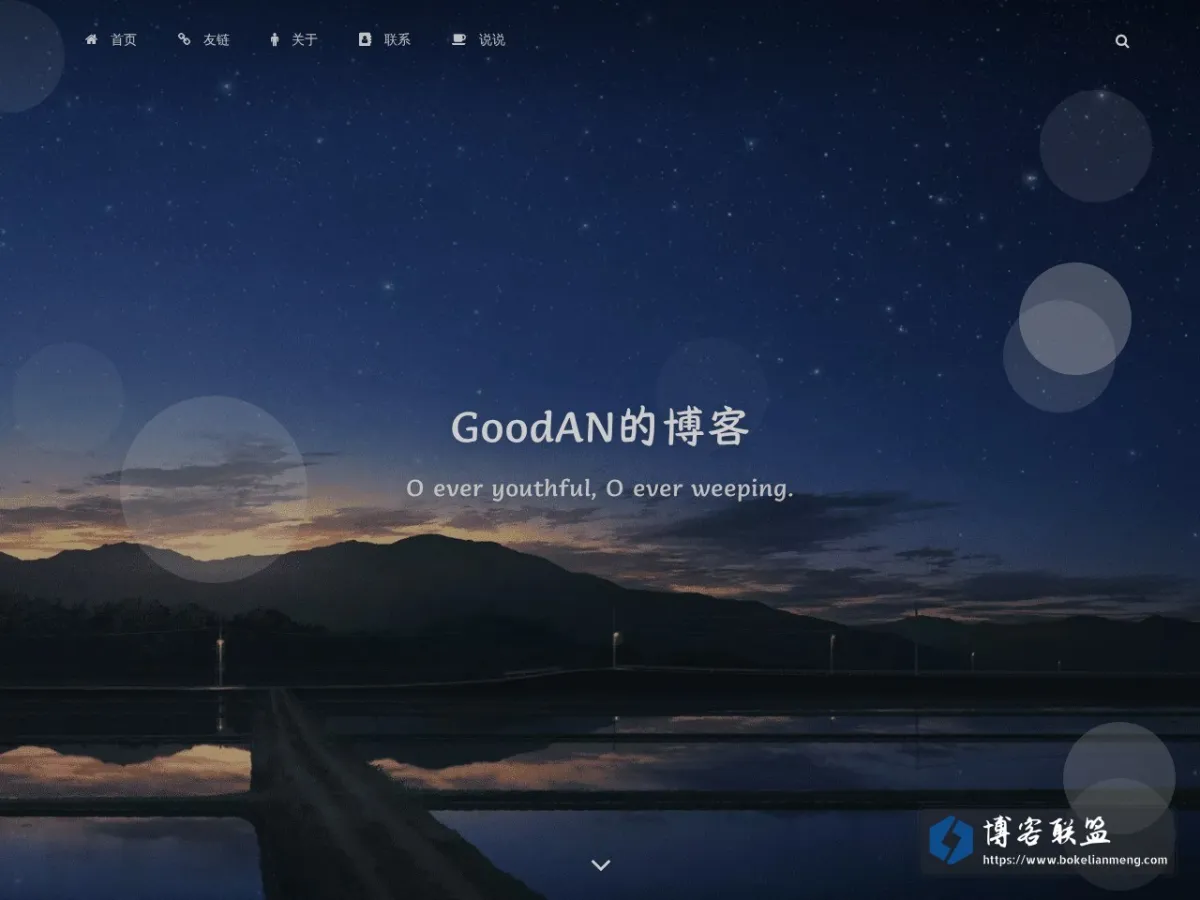 GoodAN的小窝 的网站快照