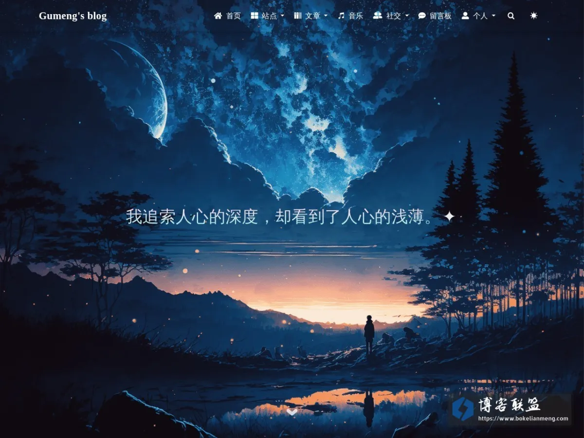 Gumeng's blog 的网站快照
