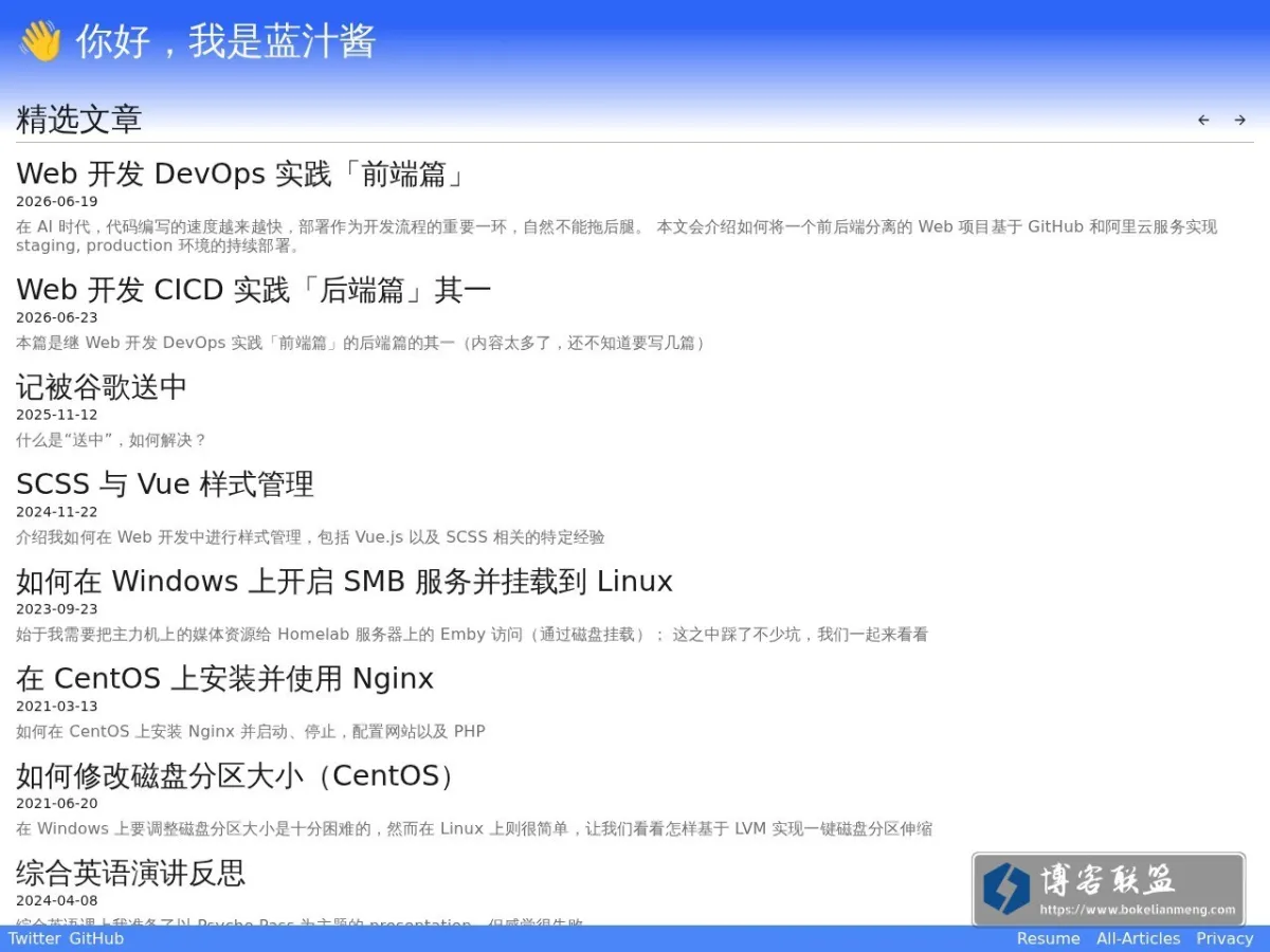 Lan's Blog 的网站快照