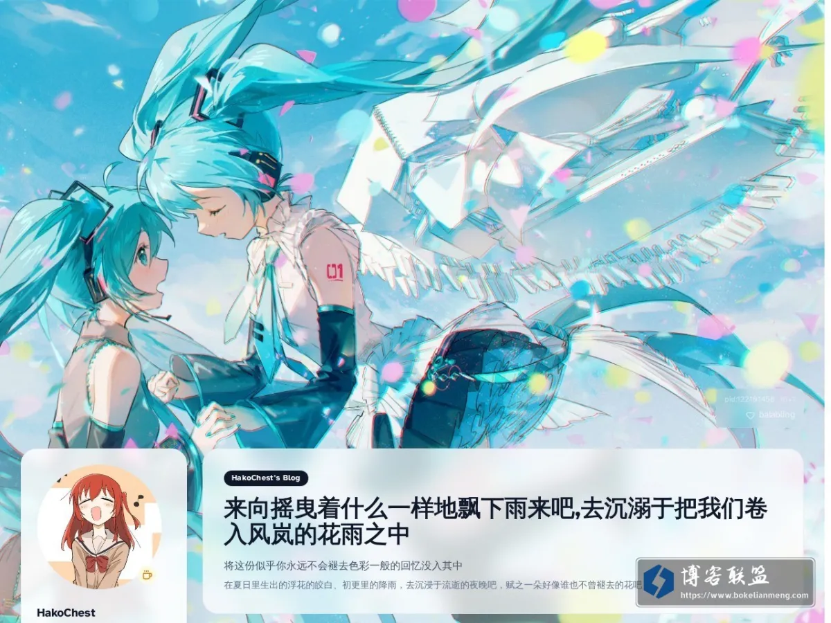 HakoChest's Blog 的网站快照