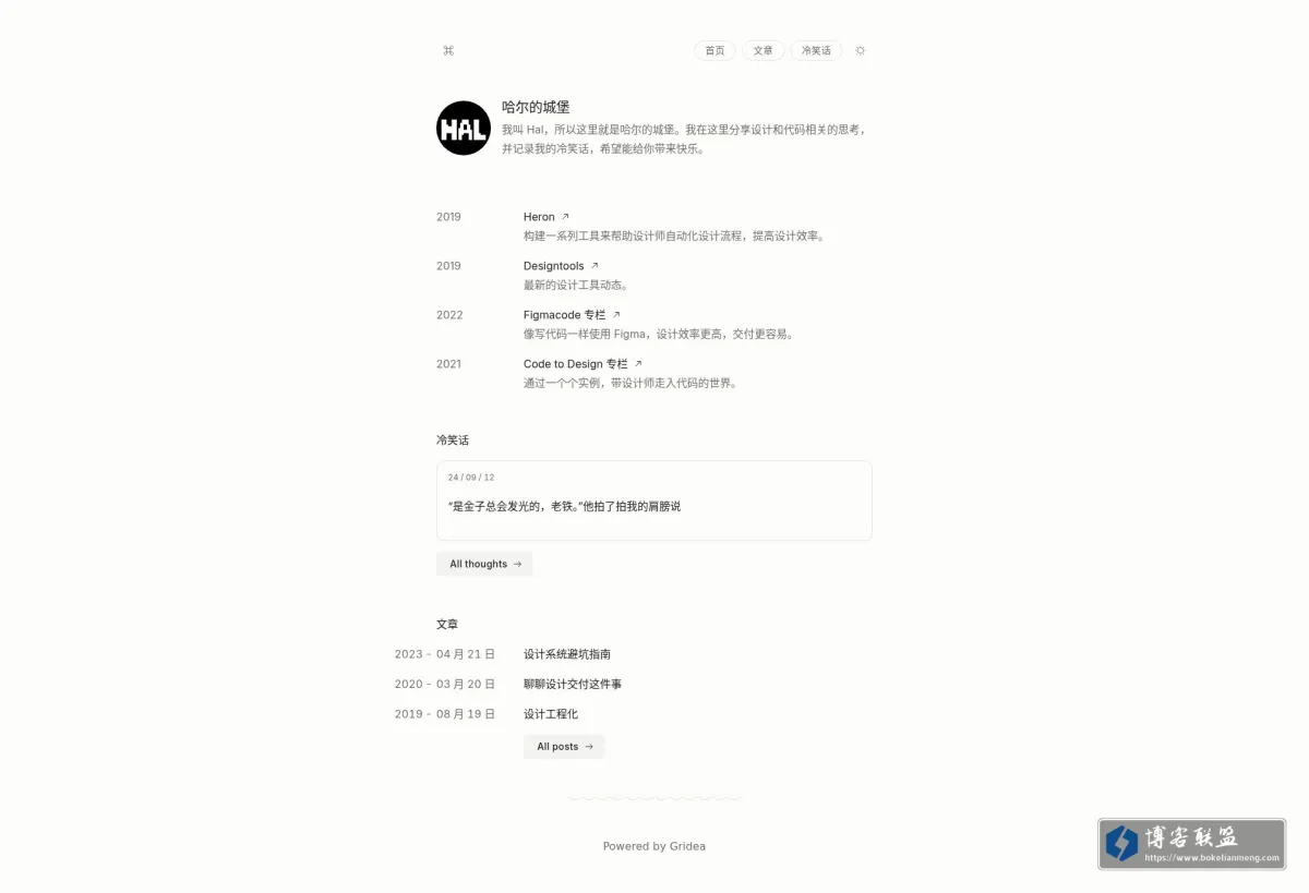 哈尔的城堡 的网站快照