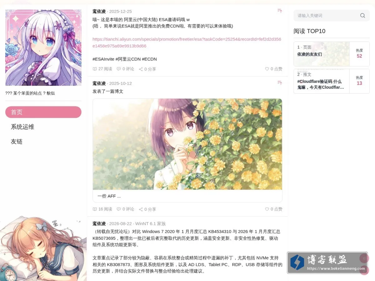 依凌的手册 | 逸一时,误一世 的网站快照